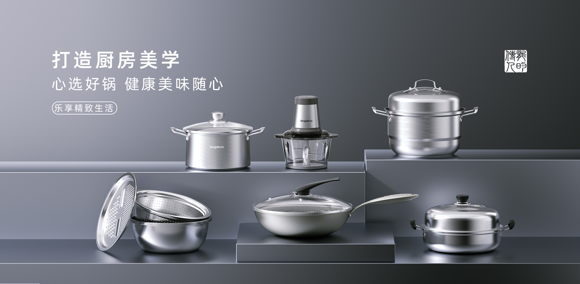 廚具系列全家福